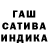 ГАШИШ ice o lator Maxim Panferov