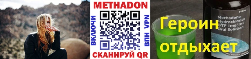Метадон VHQ  Пятигорск 
