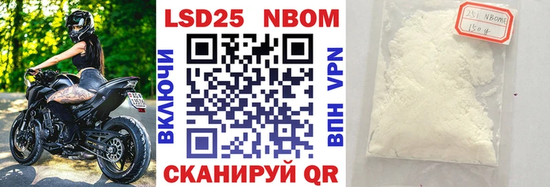 Марки 25I-NBOMe 1500мкг Пятигорск